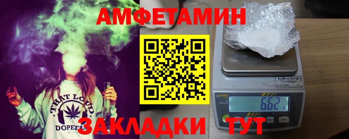 Amphetamine  Вход с VPN  Зима  Amphetamine 98% 