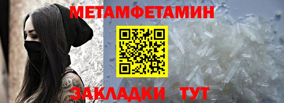 Амфетамин Premium Зима