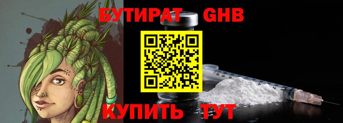 Зима  Бутират  Вход с VPN  БУТИРАТ BDO 