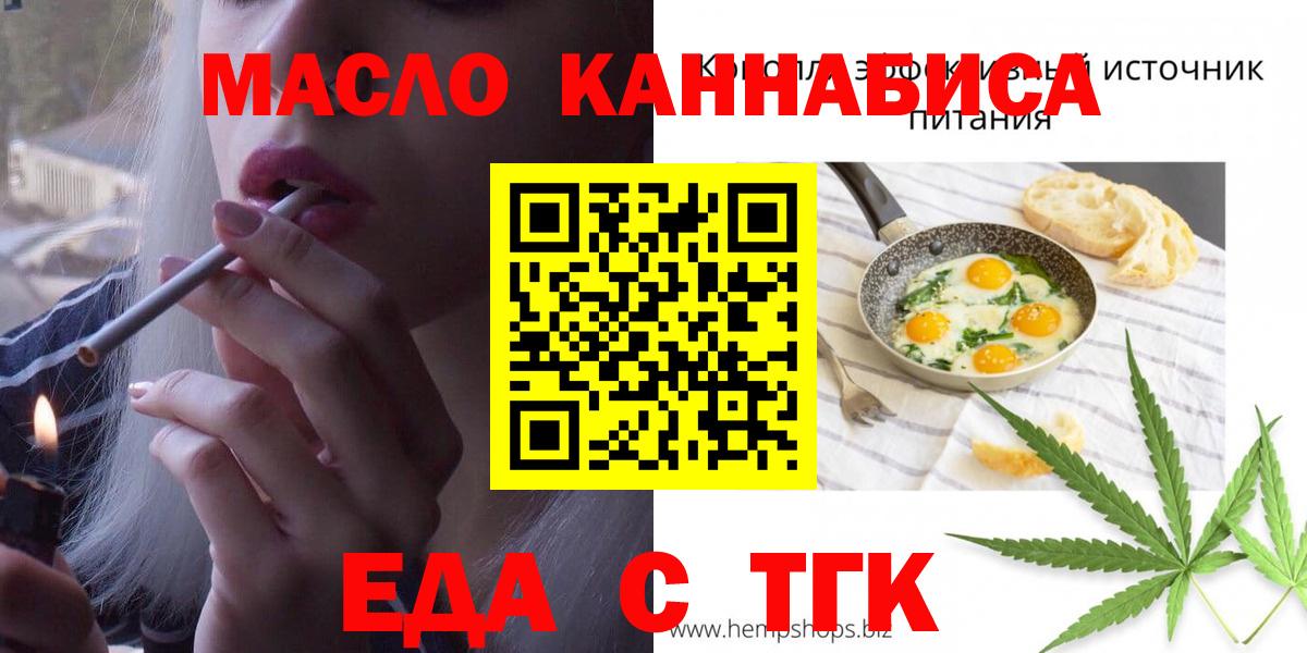 Еда ТГК марихуана Зима
