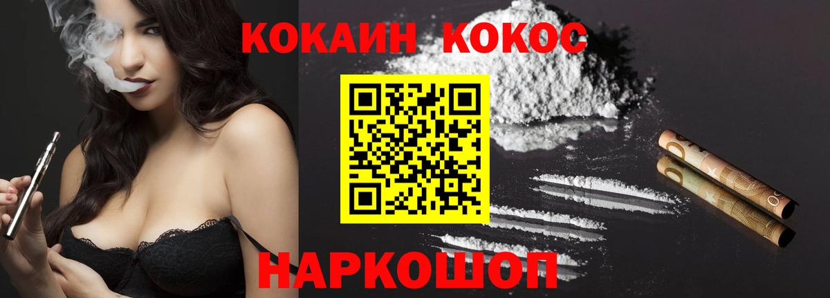 COCAIN  COCAIN 99%  Зима  Вход с VPN  Cocaine 98% 