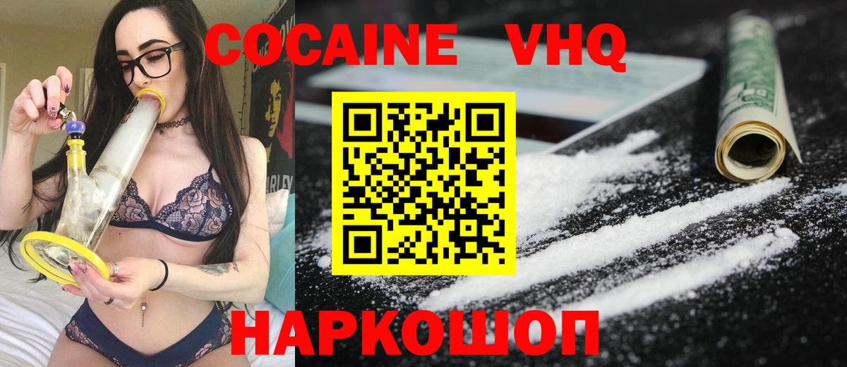 Кокаин 97% Зима