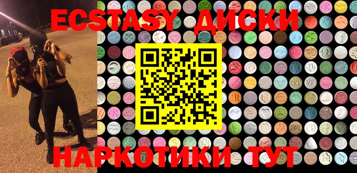 Ecstasy Philipp Plein  Экстази Дубай  Вход с VPN  купить  сайты  Зима  Ecstasy 