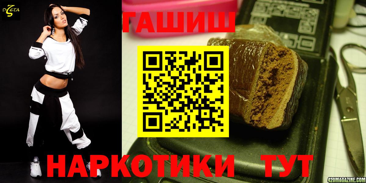 Гашиш  ГАШ гашик  Гашиш 40% ТГК  Вход с VPN  Зима 