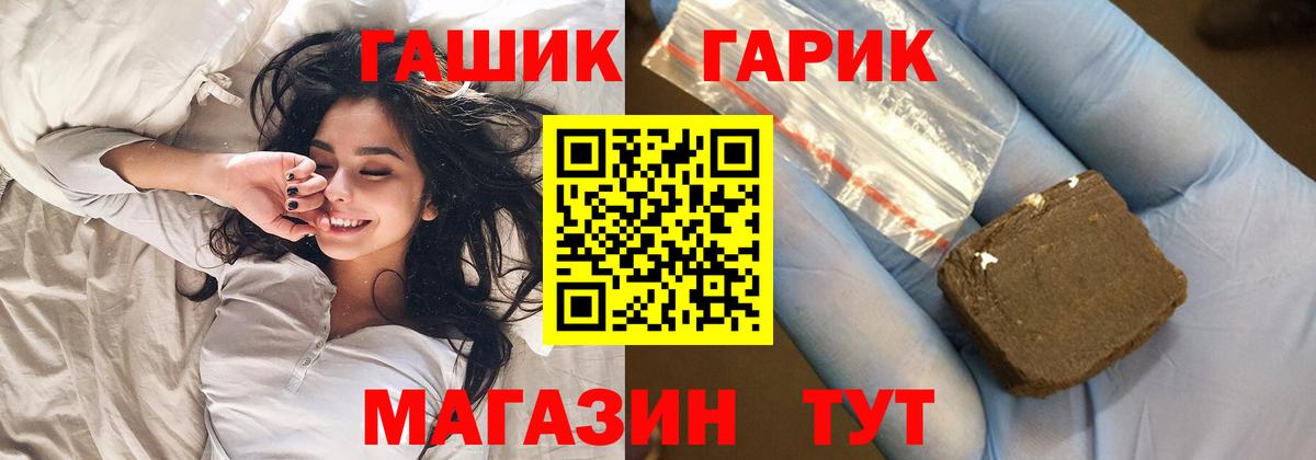 ГАШ VHQ Зима