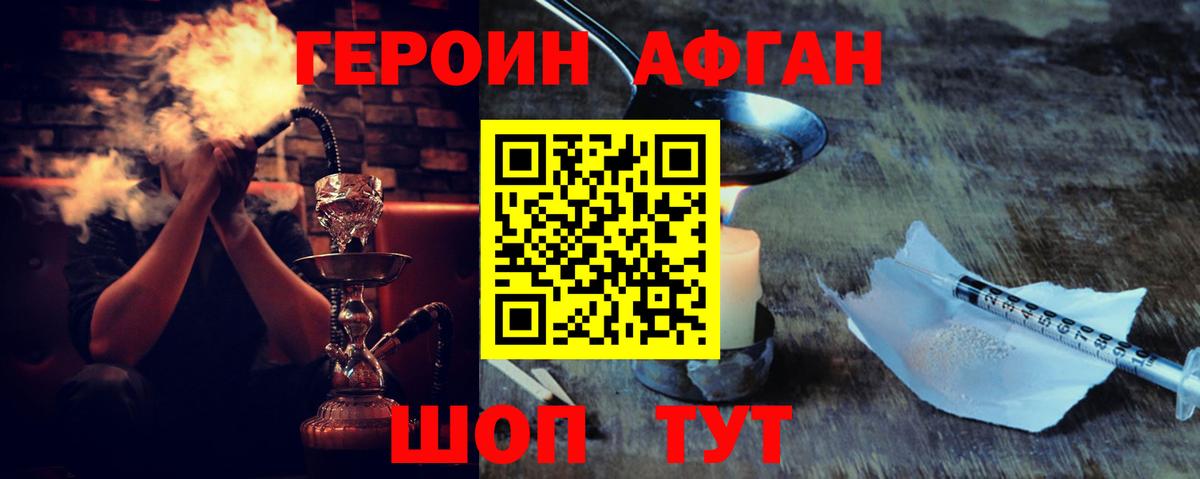 ГЕРОИН Heroin Зима