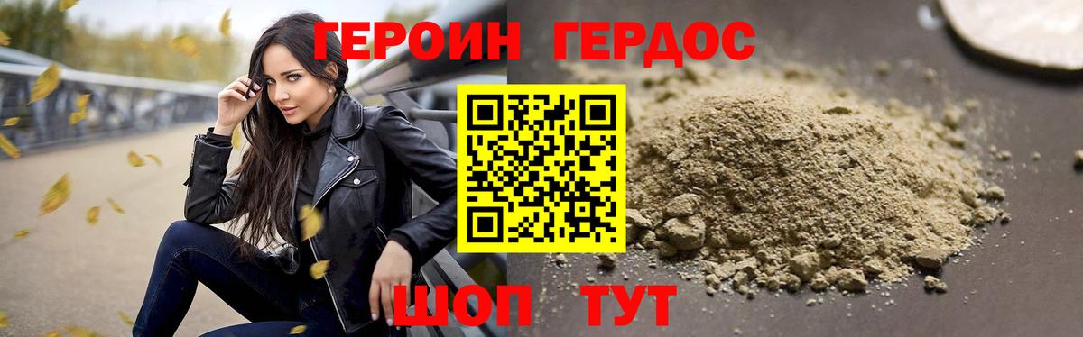 Зима  Героин Афган  Вход с VPN 