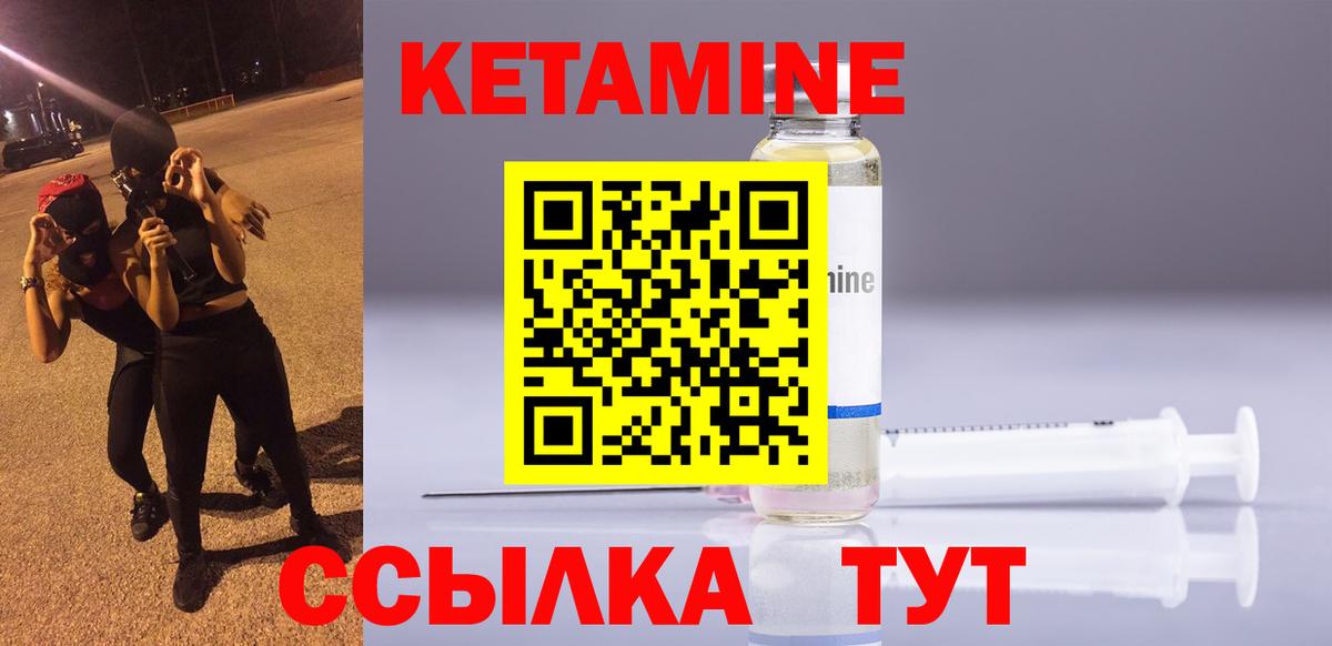 Кетамин VHQ Зима