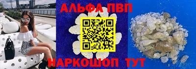 кристаллы Бийск