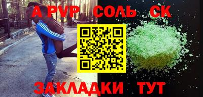 кристаллы Бийск