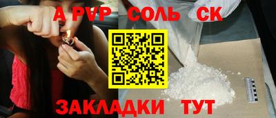 кристаллы Бийск