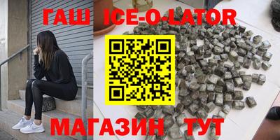 кристаллы Бийск