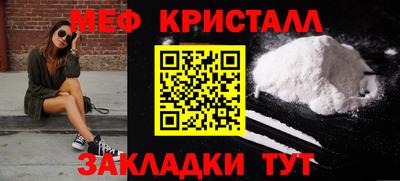 кристаллы Бийск