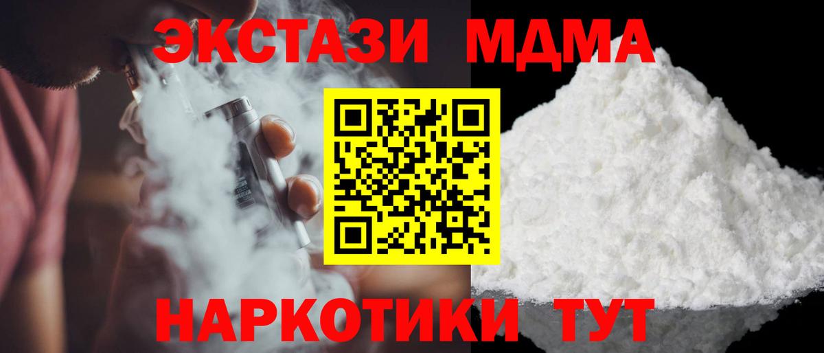 MDMA crystal Зима
