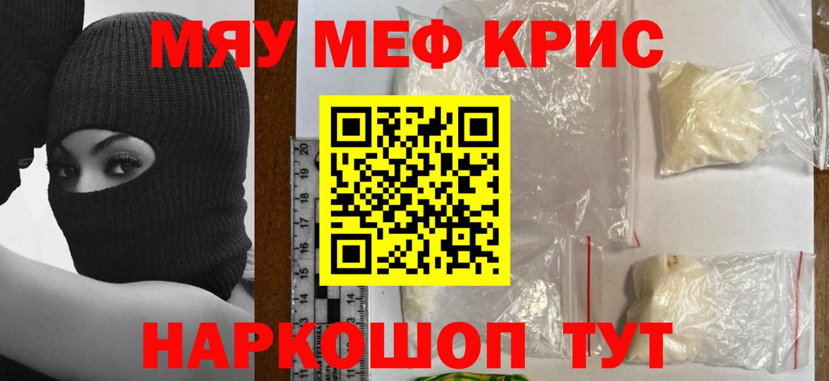 Мефедрон Зима