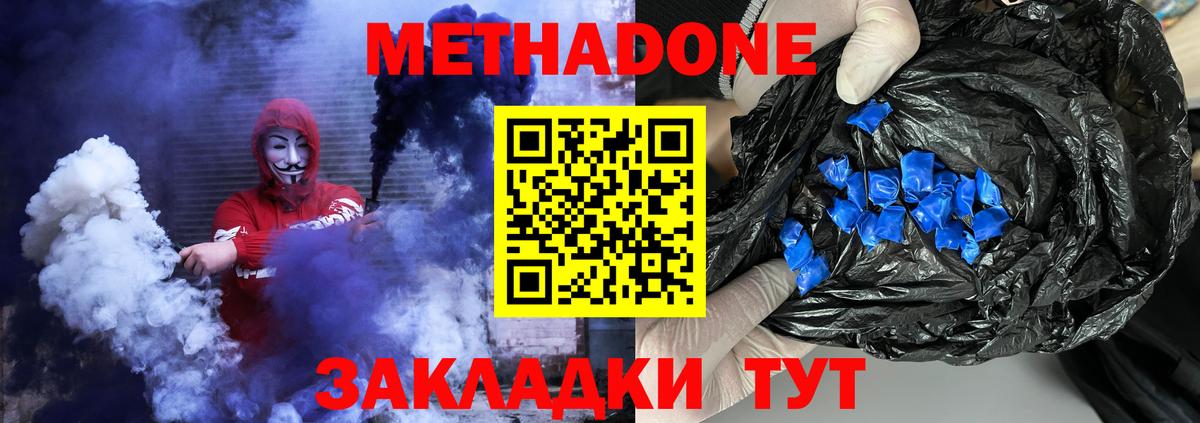 Зима  МЕТАДОН белоснежный  Метадон мёд  Вход с VPN 