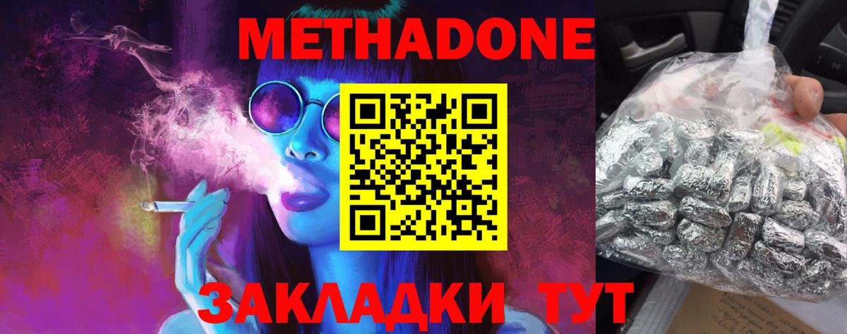 Метадон мёд Зима